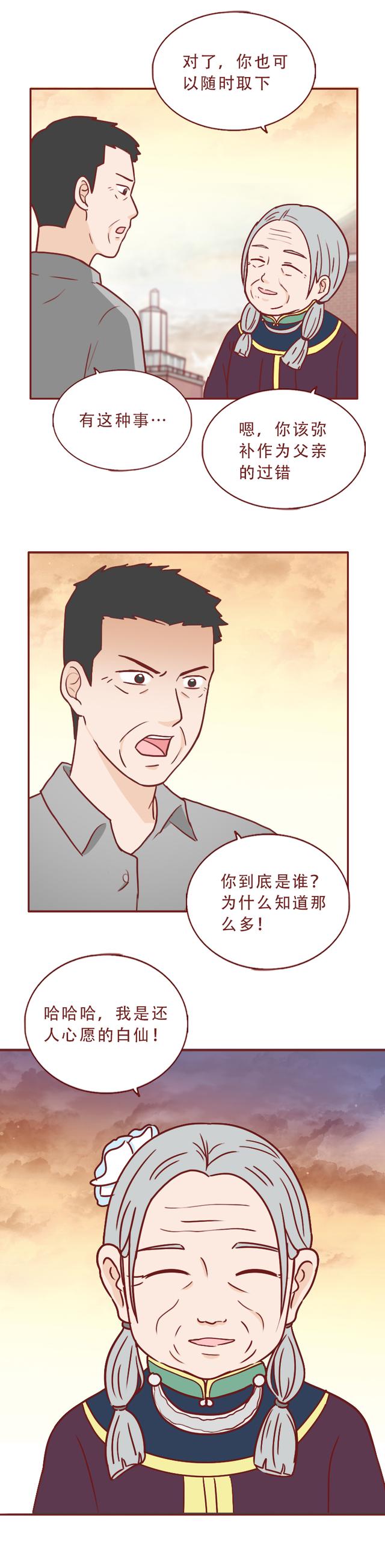 女儿被舅舅欺凌,父亲用樱桃提炼毒物复仇,漫画结局极度舒适
