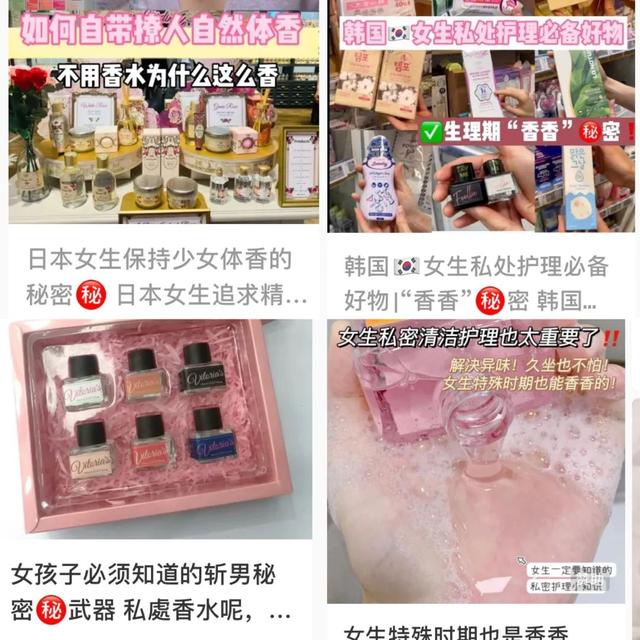 为了卖货,他们说你的私处不够好看