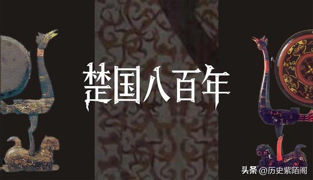 楚先祖为五帝之一,为何楚君会说“我蛮夷也,不与中国之号谥”?