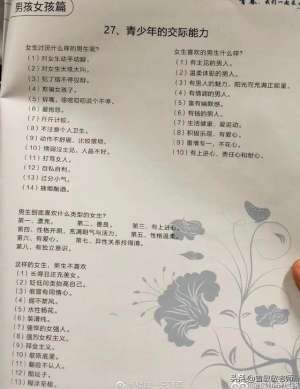 女强人女汉子(男生不喜欢“强悍的女强人”？我们的性别教育到底该怎么做？)