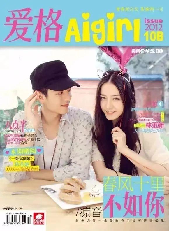 《爱格》宣布停刊,网友:再见了我的青春