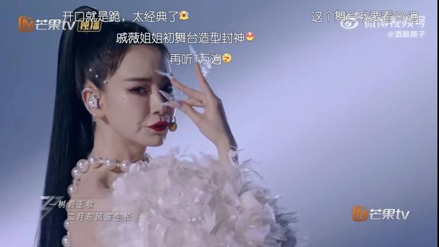 戚薇在《乘风》舞台唱《如果爱忘了》?梦回童年《爱情睡醒了》