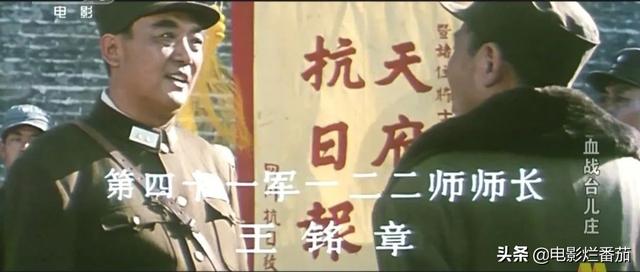 1986年《血战台儿庄》创2.7亿票房纪录,最贴近史实的巨制