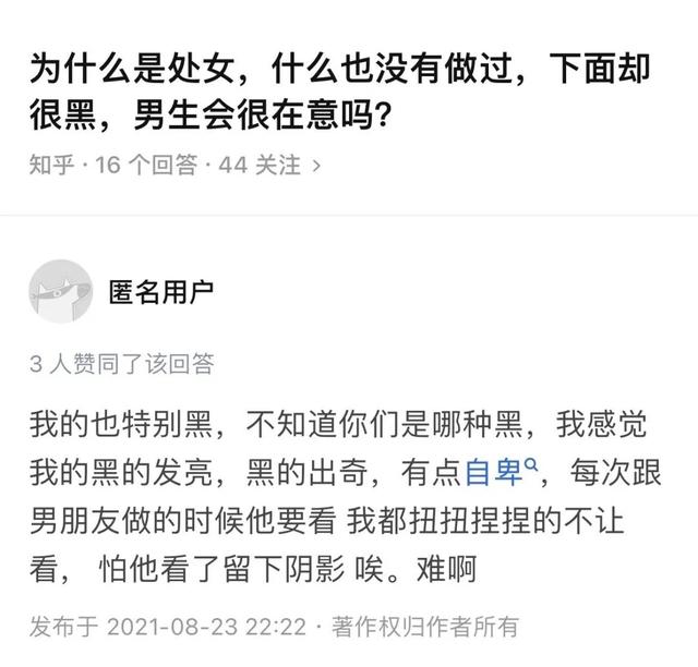 为了卖货,他们说你的私处不够好看