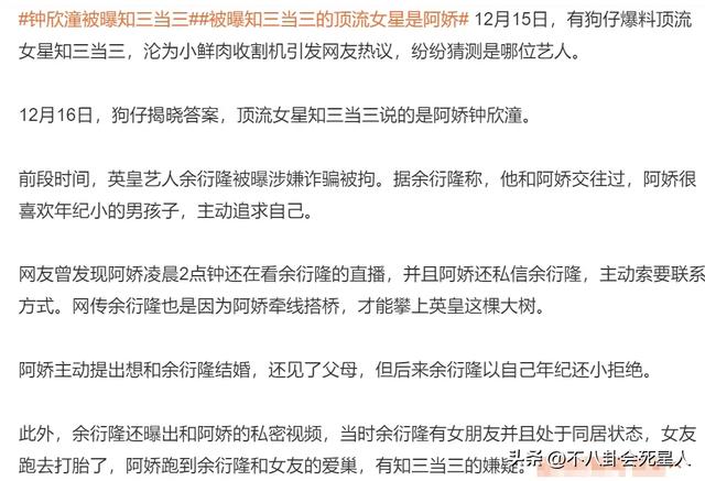阿娇被曝为小鲜肉知三当三！多段恋情惨淡收场，43岁依然渴望爱情