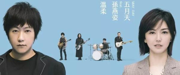 五月天、孙燕姿首次合唱!满满的青春回忆