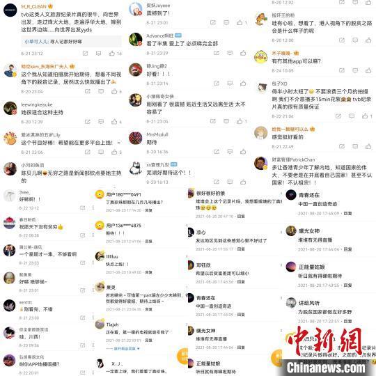 香港无线电视台走进内地贫困山区《无穷之路》见证国家脱贫奇迹