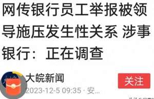 玩逼视频(车震还是领导会玩江苏镇江领导，以权威逼女下属发生性关系。)