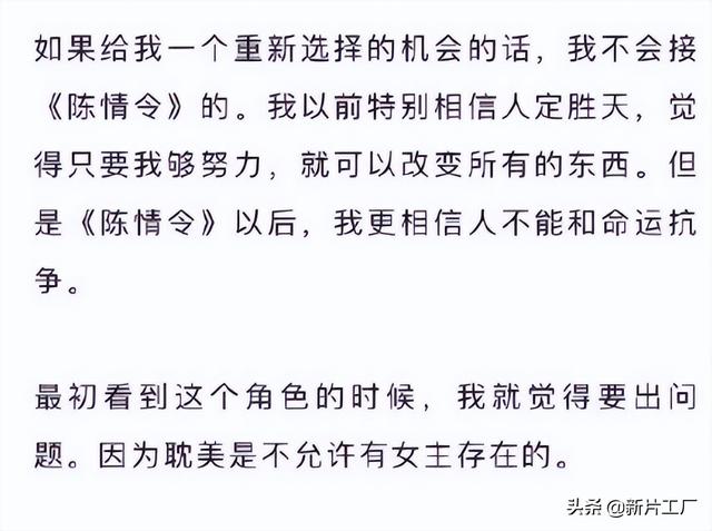 耽改剧女主,高雨儿两年没新作,周也资源好,孟子义再登热搜