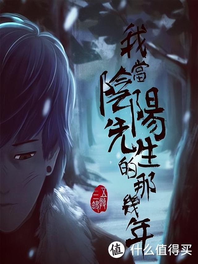 网文二十六年十本最好看的灵异恐怖小说,你看过几本?
