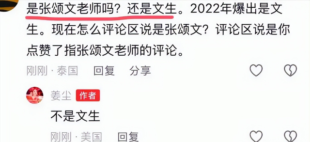 女演员自爆被家暴、私拍性爱视频,众多信息疑似内涵张颂文!