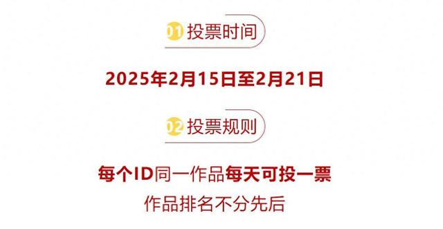 中国正能量网络精品!这3件入围作品,期待您的投票!