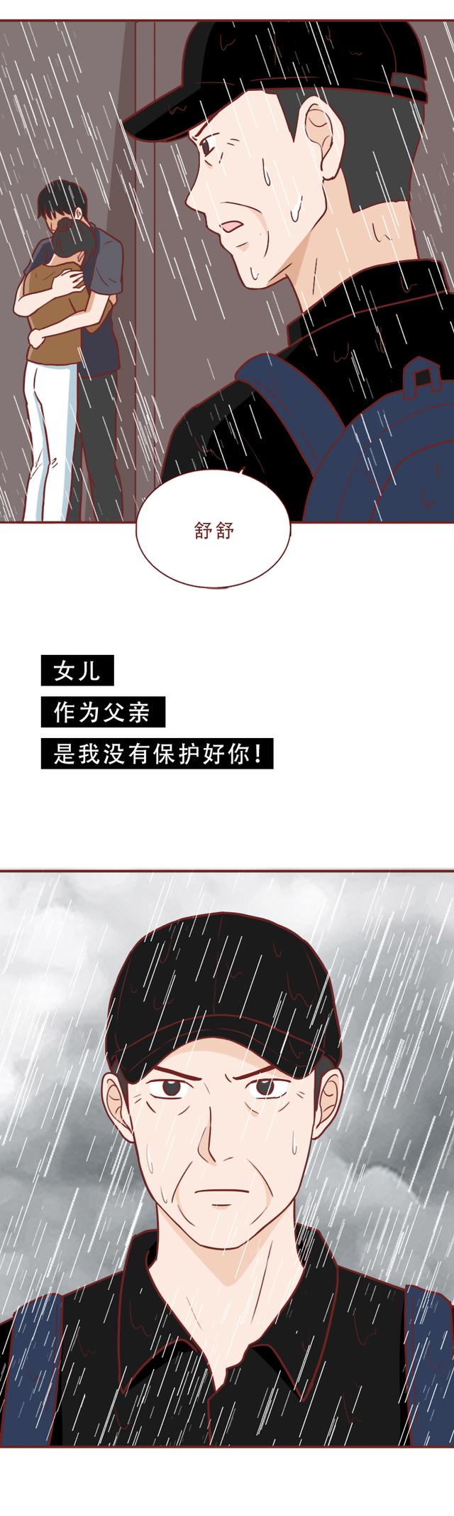女儿被舅舅欺凌,父亲用樱桃提炼毒物复仇,漫画结局极度舒适