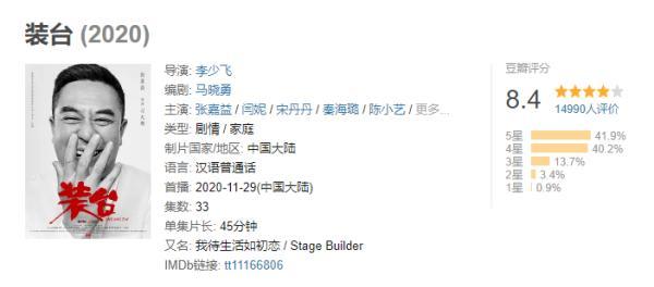 《装台》甜蜜收官,原著作者陈彦回西安聊“顺子”