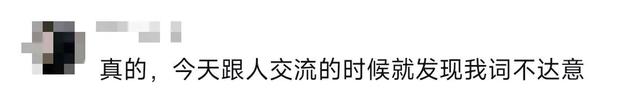 “爱你=谢谢你”,语言通货膨胀已经到这个地步了吗?