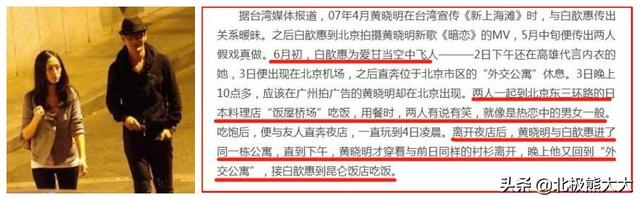 白歆惠:一心攀富少,曾被骂不干净,后成功洗白嫁入豪门