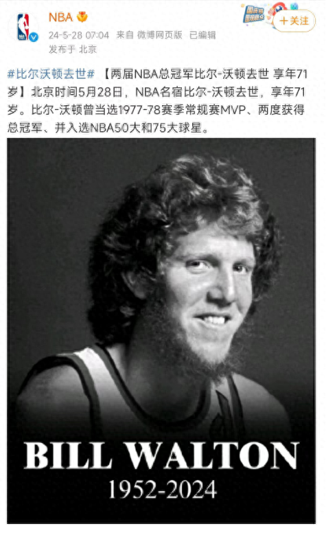 传奇巨星去世,姚明罕见发声
