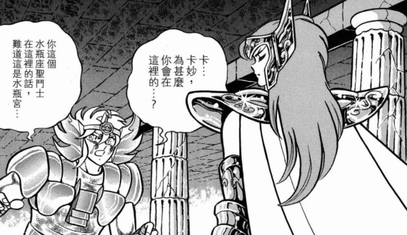 漫画《圣斗士星矢》中的白鸟座圣斗士冰河有哪些不为人知的技能?