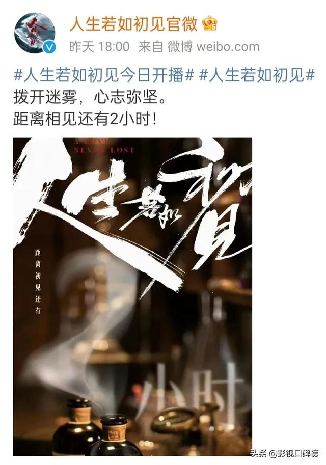 《人生若如初见》撤档,观众态度两极分化,历史虚无主义惹祸?
