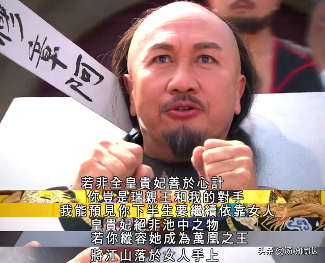 TVB《万凰之王》结局全妃为何飞天？坐热气球其实隐藏了三重含义