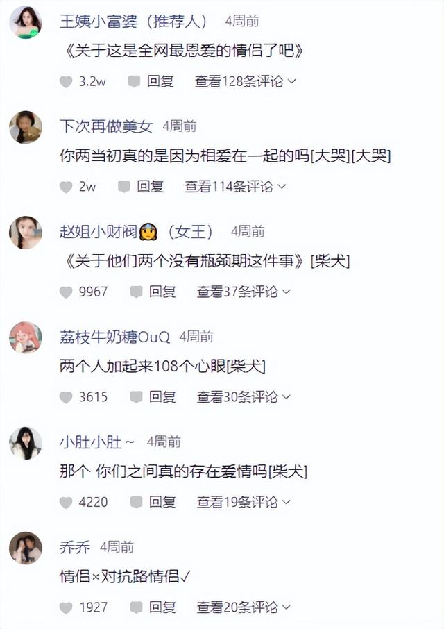 播放量高达4000w+,情侣如何靠撒狗粮出圈?