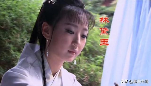 七版黛玉进贾府,谁像侠女闯关,谁像村姑进城,谁才是大家闺秀?