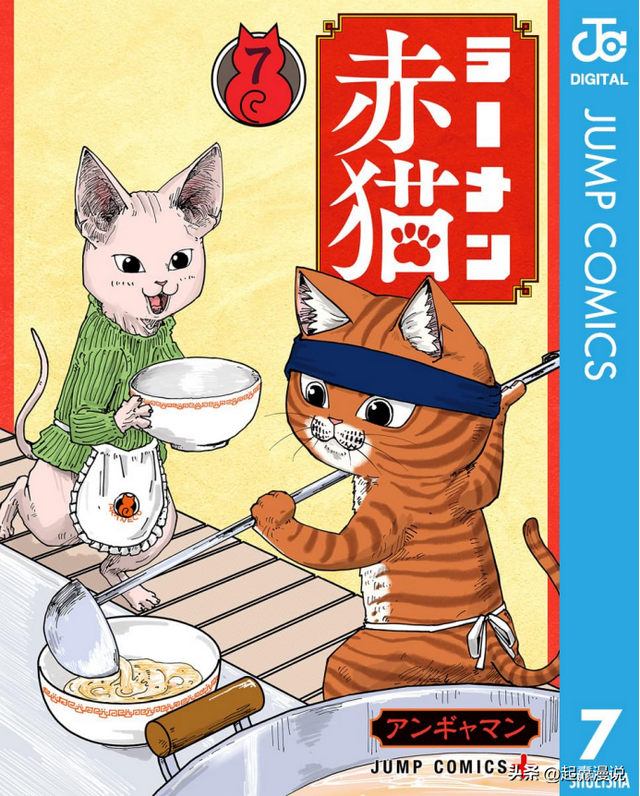 新番动漫资讯，开拉面店的猫猫们的日常，《拉面赤猫》7月播出