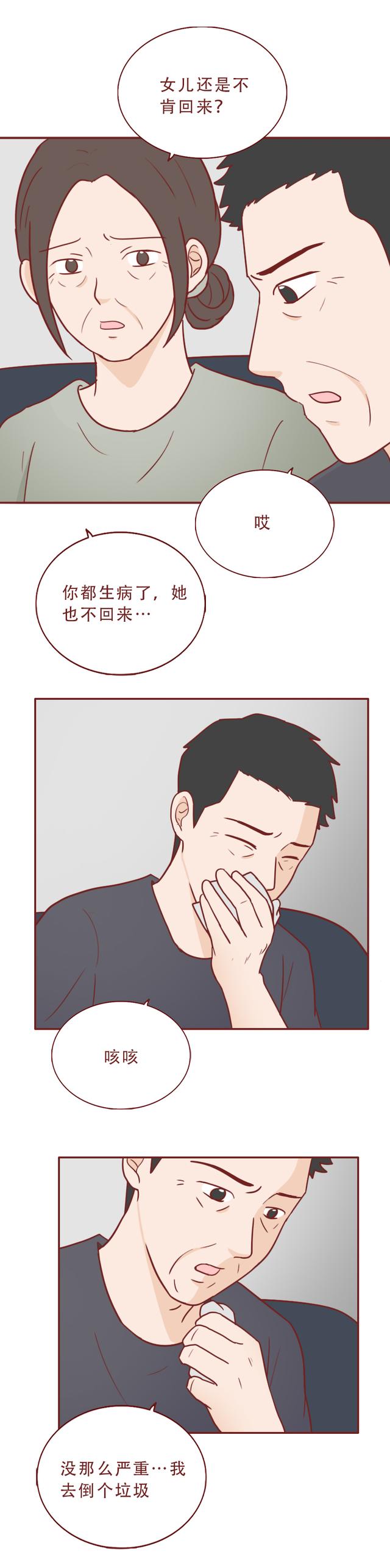 女儿被舅舅欺凌,父亲用樱桃提炼毒物复仇,漫画结局极度舒适