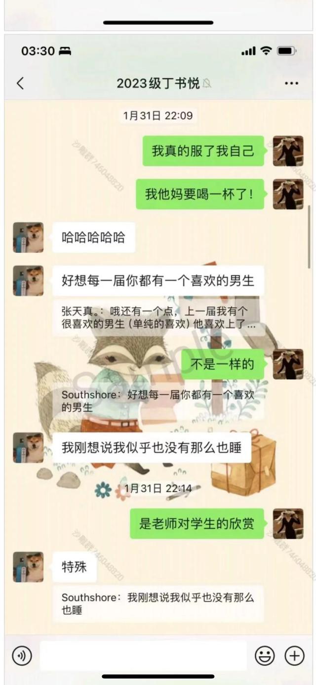女教师出轨高中生完整版聊天记录前篇!尺度太大,让人震惊