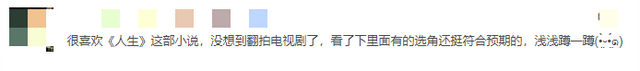 路遥《人生》:这位老人的智慧,渡了无数人