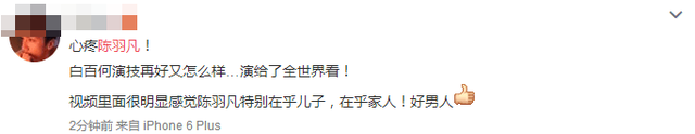 陈羽凡醉酒砸车曝隐情！白百何出轨门大反转！