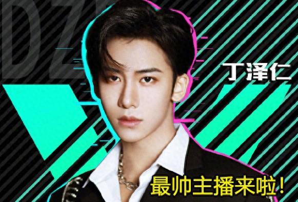 吃鸡“男模”丁泽仁斗鱼首秀,热度秒破300万,仙某某:有点东西