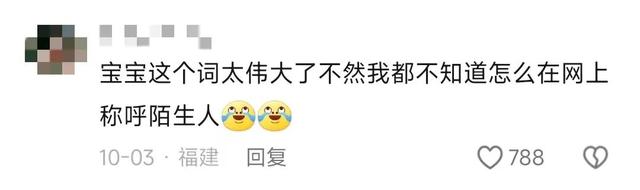 “爱你=谢谢你”,语言通货膨胀已经到这个地步了吗?