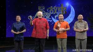 星夜故事(《星夜故事》端午喜乐汇)