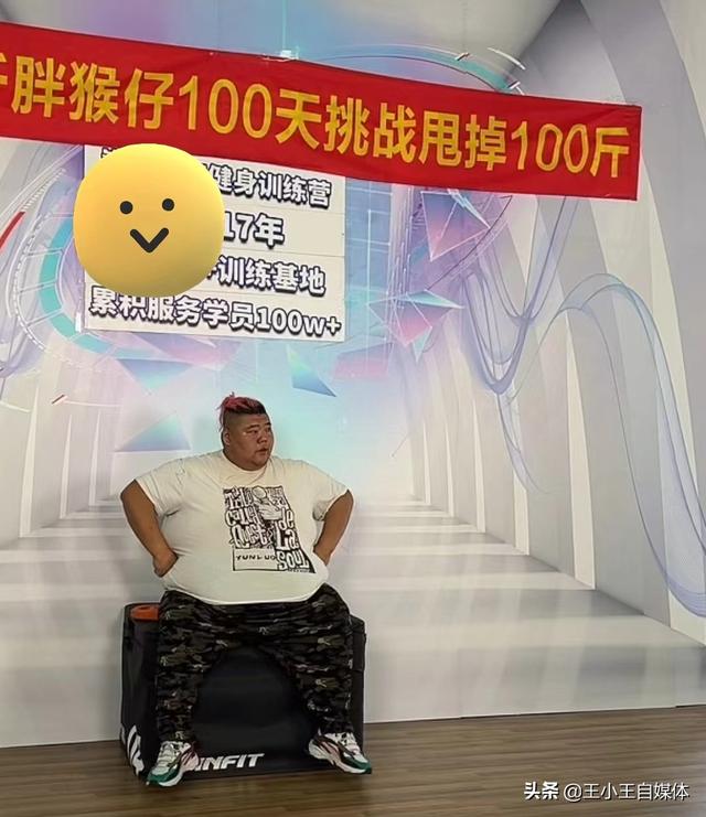 网红胖猴子已减重100斤,胸围高达164cm,腰围比自己身高还多