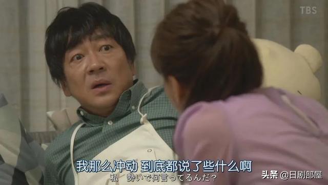 女主与大叔在一起了,《我的家政夫渚先生》高收视率完美收尾