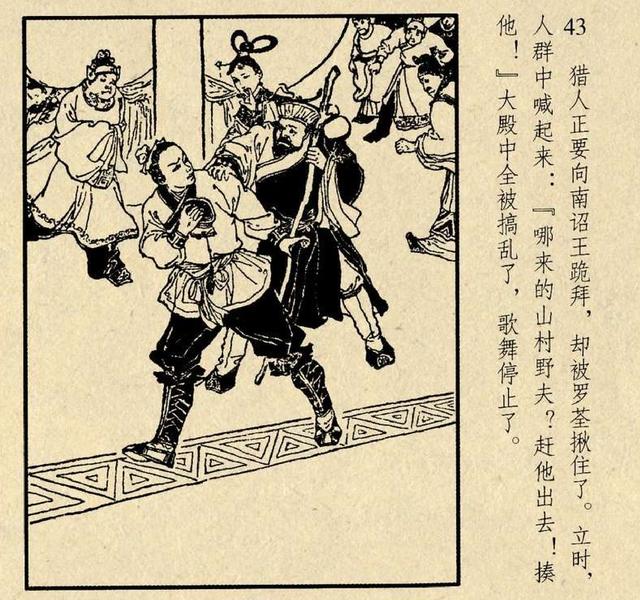 连环画《桃花公主》
