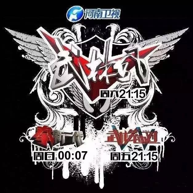 大动作来了 ！《武林笼中对》进入“季后赛” ！