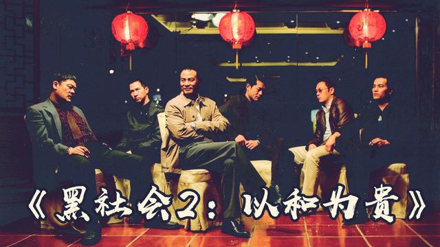 “胜和太上皇”囝囝:金钱铺出的江湖路,身家数十亿操控社团老大