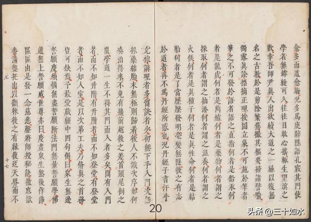 B 修炼类古籍——《性命双修万神圭旨性命圭旨》万历版187筒子页