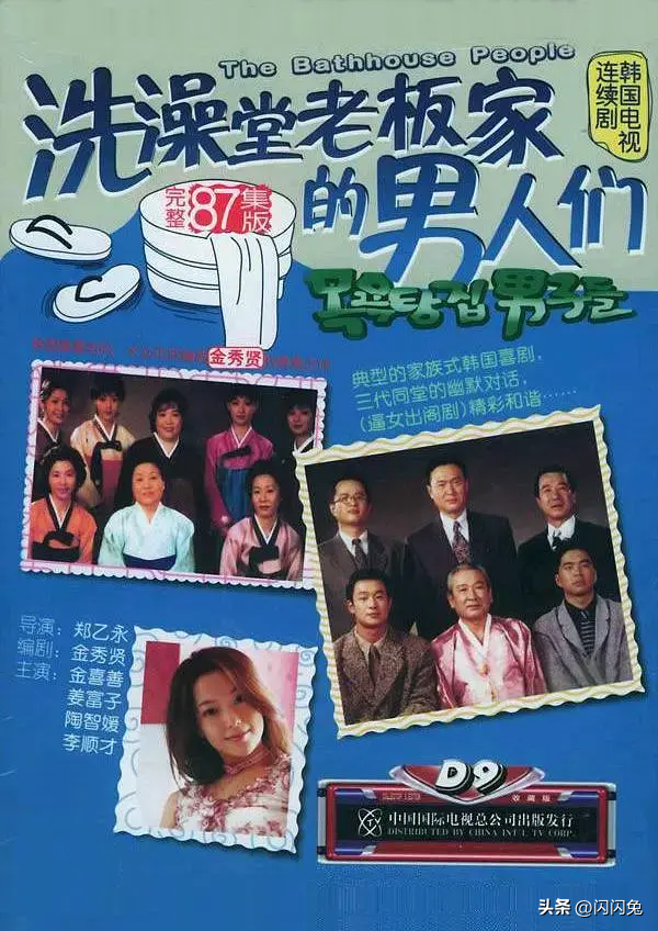 央视《海外剧场》播出的八部经典韩剧,部部是下饭神剧,值得再看
