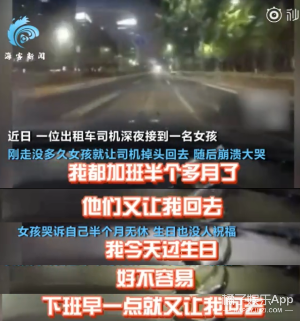 丁辉实习写照引社畜共鸣,与其说为他不平,不如说在心疼“我们”
