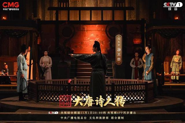 解码唐诗故事《宗师列传·大唐诗人传》即将开播