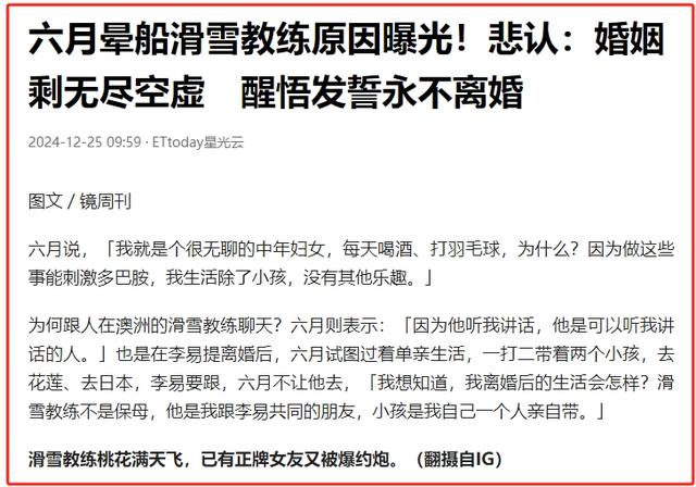 女星六月被曝出轨小20岁滑雪教练，夫妻已分床8年，丈夫选择原谅
