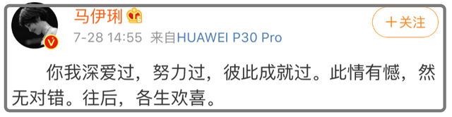 文章马伊琍宣布离婚！微博发文：一别两宽