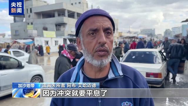 黎巴嫩民众:期待黎以停火协议能得到切实执行