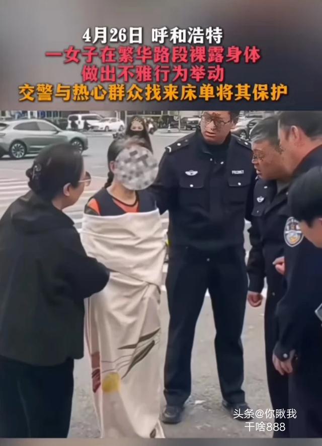 惊呆了:女子不顾形象在街道脱裤裸露身体,做不雅行为,视频曝光