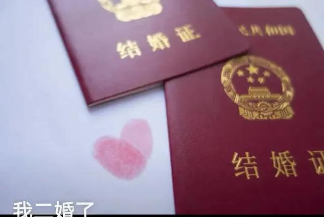 二婚真实模样:床上疯狂,床下迷茫