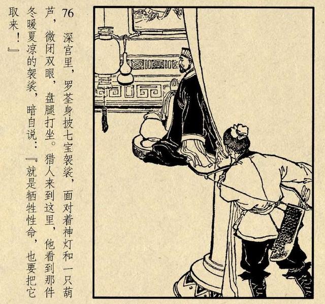 连环画《桃花公主》