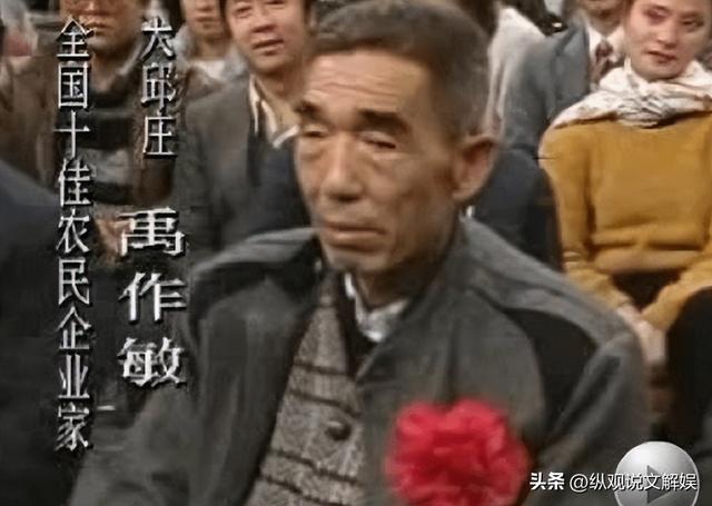上世纪被称“天下第一庄主”,“大邱庄土皇帝”禹作敏的覆灭之路